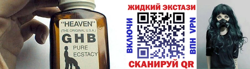 БУТИРАТ жидкий экстази  купить закладку  Володарск 