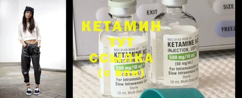 Кетамин ketamine  Володарск 