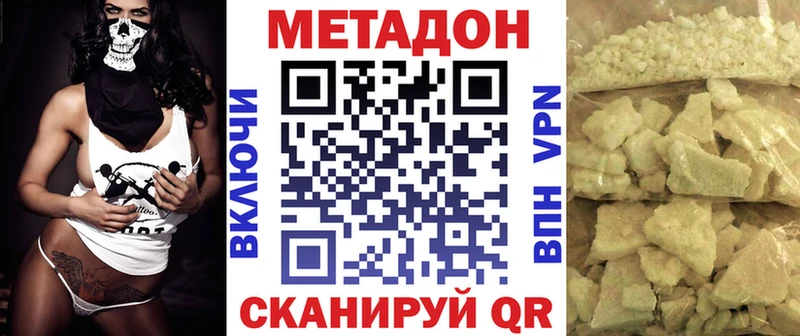 Метадон VHQ  Володарск 