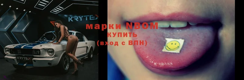 Марки N-bome 1,8мг  наркота  Володарск 